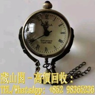 【藏山閣】實體門市 免費上門 高價回收 清朝 歐米茄（OMEGA） 1882年清德宗光緒八年的歐米茄水晶球 懷錶 掛錶 手錶 勞力士ROLEX 刁陀 配貨帝舵TUDOR 奧米茄 歐米茄OMEGA 萬國