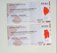 星達院線 給阿嬤的情書 每張20元