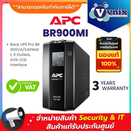 BR900MI APC Back UPS Pro (900VA/540WATT) UPS for Gaming เครื่องสำรองไฟ เกมส์มิ่ง มีซอฟต์แวร์ PowerCh