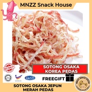 [MNZZ] Halal Sotong Cumi Osaka Jepun Keping Pedas Spicy Kering Snek Dried Squid Cuttlefish Japanese 