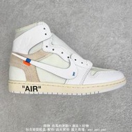 Off-White x Air Jordan 1 Retro High OG 男女休閒運動鞋 籃球鞋  純白