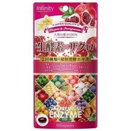 生酵素 x 石榴粒 60粒