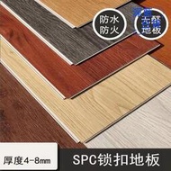 spc鎖扣地板石晶地板卡扣式加厚耐磨防水仿實木地板PVC石塑地板