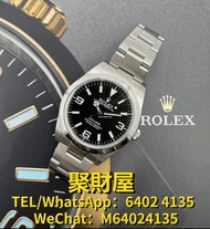 長期高價回收 名牌名錶 大牌手錶 二手名錶 懷錶 鐘錶 Rolex 勞力士 Explorer 214270 Explorer Steel 39mm Black 3.6.9 MK2 dial W Card