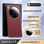 เคสหนังป้องกันกระแทกบางสำหรับ vivo X200 Ultra คลุมเต็ม