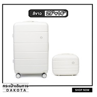 1เเถม1 กระเป๋าเดินทาง รุ่น Dakota ขนาด 29 นิ้ว แถมฟรี 14 นิ้ว วัสดุเกรดพรีเมี่ยม 6 สี รับประกัน 1 ปี