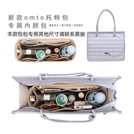 Suitable for New Style omto Tote Bag Liner Bag Chain Clause Bag Inner Bag Lining Bag Storage Organiz