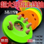 Five-finger Fishing Coil Large Object Main Spool Oversized Main Coil Color Foam Winding Spool Murphy Fishing Accessories
