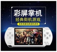 4.3寸PSP掌上遊戲64位8GB街機nes懷舊sup遊戲掌機mp5 掌上遊戲機11721