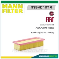 MANN FILTER กรองอากาศ FIAT (C2657/1) PUNTO I (176)