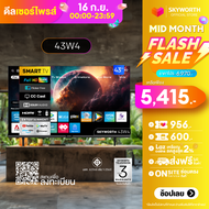 SKYWORTH สมาร์ททีวี ทีวี 43 นิ้ว Smart TV skyworth tv รุ่น 43W4 คมชัด Full HD 1920x1080 รองรับ WIFI 