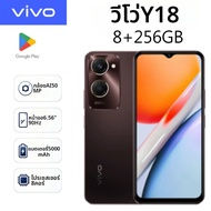 vivo | Vivo Y18 รุ่นใหม่ ปี 2026 โทรศัพท์มือถือแบบปลดล็อค รองรับ 2 ซิม หน้าจอ 6.56 นิ้ว 90Hz กล้อง 5