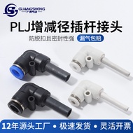 PLJ Bend Joint 04/06/08/10 Plug Rod Extension Joint Pneumatic Plug Rod Variable Diameter Quick Plug 