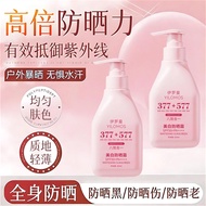 Iroman Whitening Isolation Protective Sunscreen Eight-in-One Brightening Moisturizing Concealer Whit
