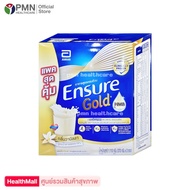 Ensure gold เอนชัวร์ โกลด์ 1110กรัม อาหารเสริมสูตรครบถ้วน กลิ่นวานิลลา
