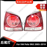 Compatible with Volkswagen Polo Polo 9N3 2005-2010Rear tail light car light housing tail light cover