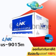 สาย LAN CAT5e UTP Cable (305m./Box) LINK Outdoor (US-9015M) ภายนอกอาคาร มีสลิง ความยาว 305 เมตร สายไ