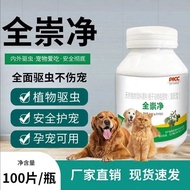 全崇净正品 宠物驱虫药狗狗猫咪驱虫药跳蚤药 貓 驅蟲藥 狗 体外ubat anjing kucing advocate tablet paling berkesan insect repellent 