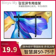 ◑Huawei Glory Smart Screen Special Hanger TV Wall Bracket Universal X1 50V55i65V75 inch Z982 IBLM GM