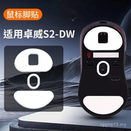 Sesuai untuk ZOWEI Zhuowei U2/FK2-DW/ZA13-DW/S2-DW Pelekat Kaki Tetikus Versi Ais Ais Pad Kaki Licin