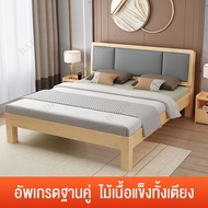BAIERDI MALL เตียงไม้อ่อนไม้สน 1.5 เมตรเตียงคู่ ราคาประหยัดทันสมัย เตียงเดี่ยว 1.5 ม. อัพเกรดง่าย 3 เท่า