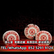 五十年代 早期大字紅印青餅 事業青 土雞沱 大金九 橡筋茶 8052 8582 7542 七子小綠印圓茶 九二方磚 班章有機 七子小黃印 紫大益 水藍印 橙中綠 千羽孔雀 傣文青餅 紅大益 大藍印 紫