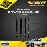 monroe โช๊คอัพ toyota vigo 4wd prerunnner โตโยต้า วีโก้ 4x4 พรีรันเนอร์ (4x2ยกสูง) ปี 2004-2014 oesp