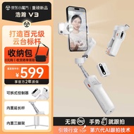 Vognan () V3 Mobile Phone Gimbal Three-Axis Anti-Shaking Foldable Extension Selfie Stick Shooting St