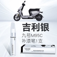 No. 9 m95c Electric Vehicle Touch-Up Paint Pen Dedicated Scratch Repair Car Shell Shell Drop Paint R