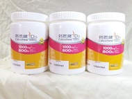 CalcichewChewable Tablets鈣思健D3咀嚼鈣片1000mg/800IU共三瓶