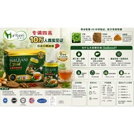 【Ready Stock】Herrbani / Halbani Gold / 康乐芭 / Minuman Campuran Halba / 天然草药饮料 / 250ML x 24 CAN