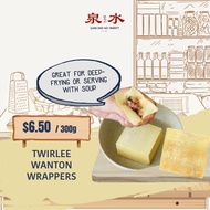 Twirlee Wanton Wrappers (75 Pieces, No MSG, No Preservatives!)