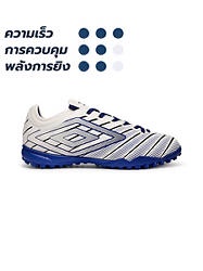 UMBRO Velocita Elixir Club TF รองเท้าฟุตบอลผู้ชาย