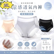 Japan Japan BVD Cool Breathable Mesh Panties 2L | Mid-High Waist Hip Wrap | Moisture Absorption Quic