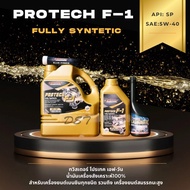 Twister PROTECT F-1 น้ำมันเครื่อง SP 5w-40 น้ำมันเครื่องสังเคราะห์เเท้ เหมาะ รถ เบนซิน เครื่องยนต์สม