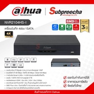 NVR2104HS-I / Dahua เครื่องบันทึก NVR 4ch (1SATA) Compact 1U WizSense