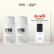 K18 leave-in molecular repair hair mask (50ml) ซื้อ 2 แถม 1