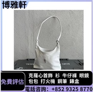 門市購  包包，斜挎包、水桶包、手提包，克羅心Chrome Hearts ，葆蝶家BottegaVeneta ，芬迪Fendi， 古驰Gucci ，巴黎世家BALENCIAGA，羅意威 博柏利Burb