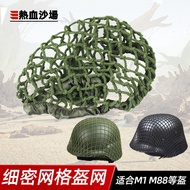 [Tactical Equipment] Steel Helmet Net Helmet Cover Camouflage Net Thickness Net M1 M35 M88 G80 Tacti