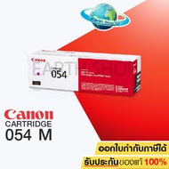ตลับหมึกโทนเนอร์แท้ Canon Cartridge 054 ของแท้ ใข้สำหรับเครื่องรุ่น LBP620C Series  imageClass MF640