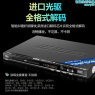 【好康】dvd插放機高清藍光全格式vcd光碟機讀u盤影片mp4播放器