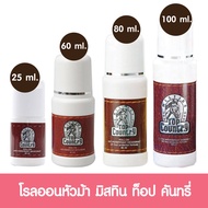 Mistine Top Country Roll-on  มิสทิน ท็อป คันทรี่ โรลออนหัวม้า ขนาด 25/60/80/100 ml.