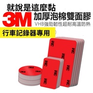 [3M [3M Strong Double-Sided Tape] V Tape Round Wall-Sticking 3M 3M