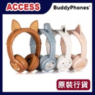 BuddyPhones - 無線藍芽兒童安全耳機 PlayEars（頭戴式耳機）+ 藍芽學習動物plus系列 BEAR 原裝行貨