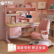 WK-6【Sit Right】Children's Study Table and Chair Suit Desk High-End Study Table Desk Bookshelf Combination Integrated Tab