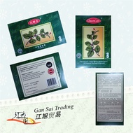 GlucosCare herbal Tea - 24s x 2.5g | 抗糖茶 - 24s x 2.5g