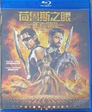 (蓮享屋)正版二手BD{荷魯斯之眼 王者爭霸}