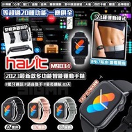 M9034 多功能智能運動手錶 健身手錶 24 種運動模式 血壓/血氧監測提醒