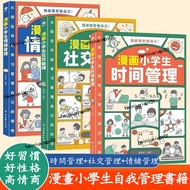 Comics Elementary School Students Emotional Management Social Management Time Management Good Habits