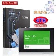 sata 3.0 ssd高速傳輸固態 2.5英寸1tb/4tb 擴升級